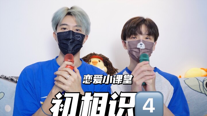 Pertemuan Pertama 4 | Dua anak laki-laki bertemu untuk pertama kalinya, ternyata...?