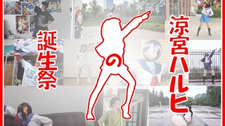 ハレharuレユカイ