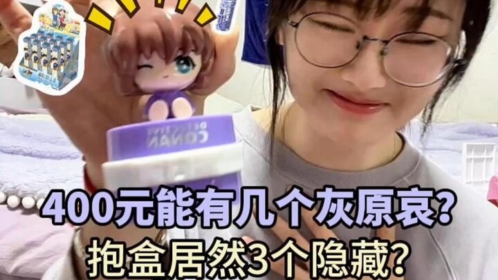 Membuka 400 yuan barang fandom, dapat berapa banyak figur Ai-chan? 💜 Satu kotak berisi 3 figur, ada 