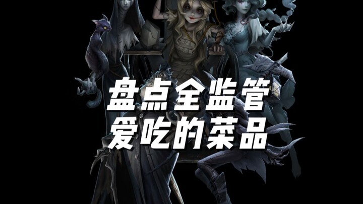 A Roundup of All the Dishes Supervisors Love to Eat