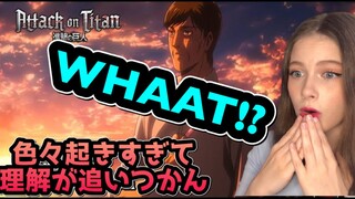 Attack on Titan Season 3 Part 3 Episode 21 Reaction