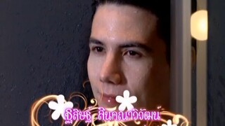 เจ้าสาวริมทาง 1