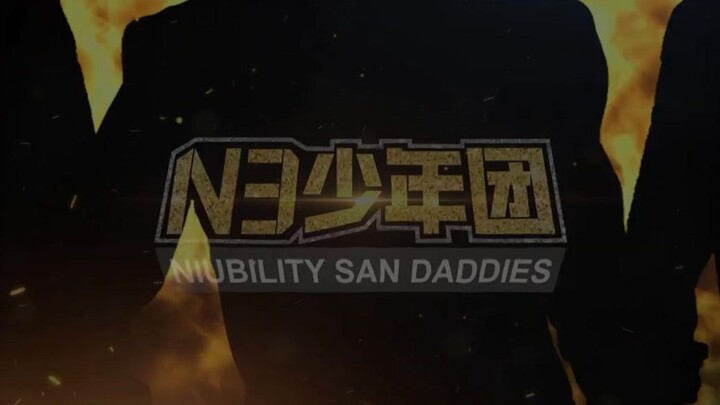 出道即解散？！中泰惊现D7公式对手