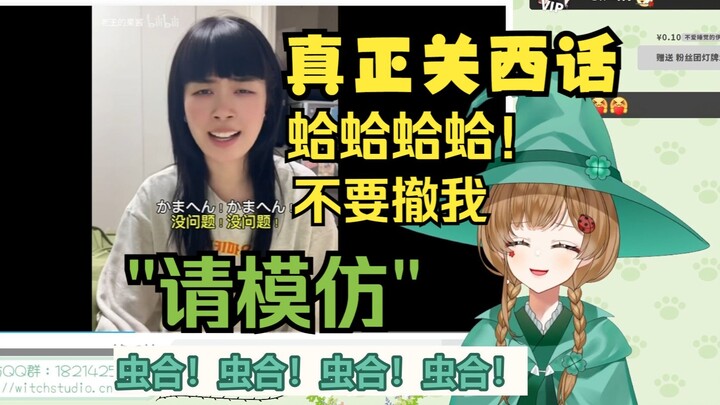 绿豆魔女看《日本关西女友太可怕啦》【花音-Hanon】