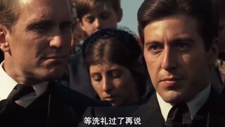 众人送老教父最后一程，不料麦克意外发现卧底，瞬间变脸