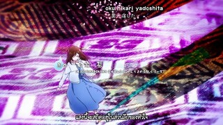 Kakuriyo no Yadomeshi ตอนที่ 5 ซับไทย