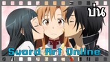 บ่น Sword Art Online | WPK