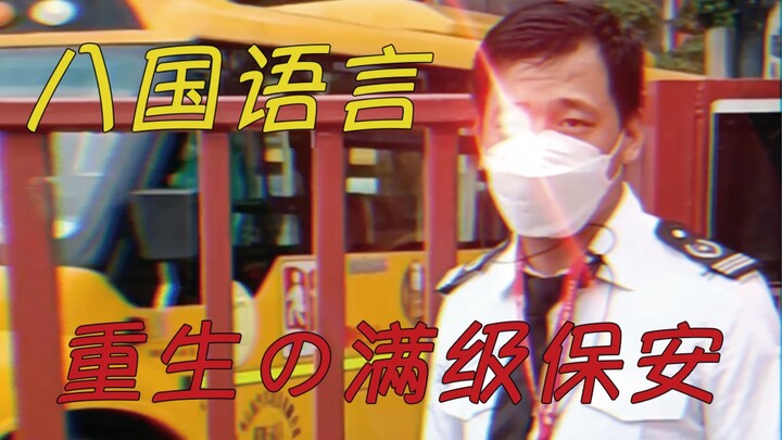 Mengenai kejadian di mana saya ragu-ragu selama beberapa detik dan orang-orang curiga saya tidak tah