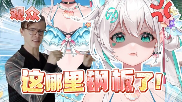 璇宝新衣回｜是时候该证明我自己了！