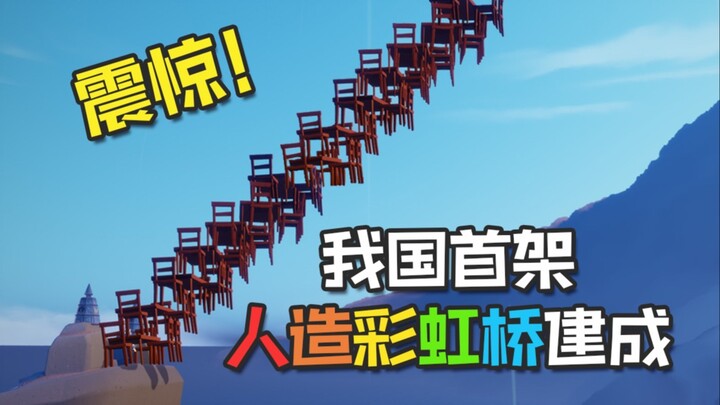 【SKY Sky: Children of the Light】Opening Sky: Children of the Light Like a Clickbait Account? This Mo