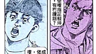 古惑仔第二章完结