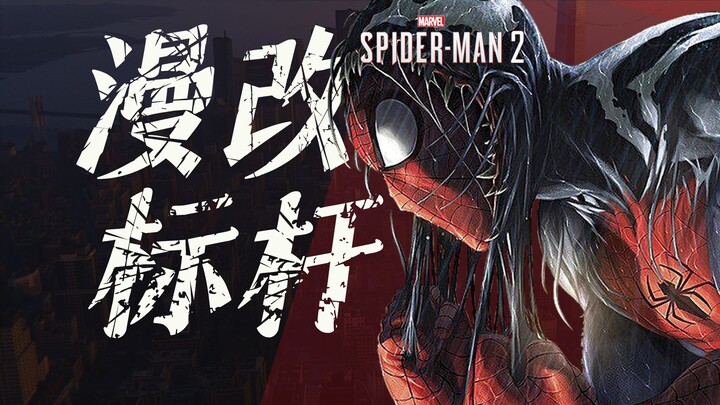 Trò chơi sánh ngang phim điện ảnh! Câu chuyện đầy bất ngờ, tổng hợp cốt truyện siêu đỉnh của “Marvel