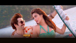 Aaj Amaye (আজ আমায়) | Lyrical Video | Power | Jeet, Nusrat | Jeet Gannguli