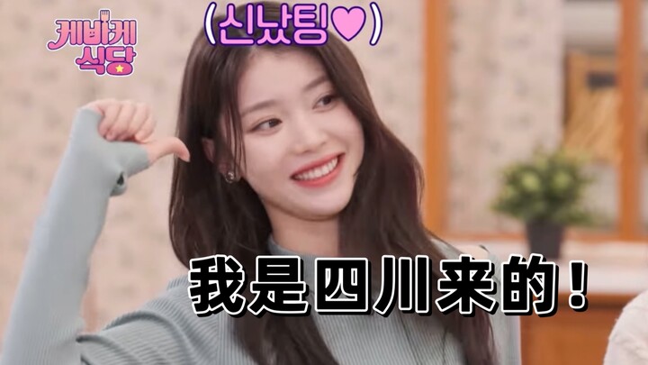 Tiểu Đình làm mì cay (kiêu hãnh): Mình là người Tứ Xuyên đấy!