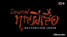 Butterflied Lover  รอยสาปทาสผีเสื้อ ตอนที่ 6 (พากย์ไทย)