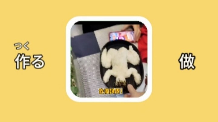 【Từ vựng tiếng Nhật】作る: Làm, làm ra