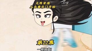 无限资源从自建宗门开始22:抵达虚国，仙尸傀儡近在咫尺