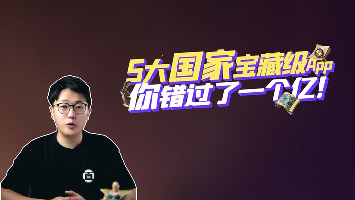 5 Aplikasi Kategori Harta Karun Nasional, Belum Pernah Dengar? Kalau Tidak, Anda Sudah Melewatkan 10