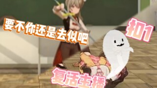 【东爱璃/秋凛子】复活吧 我的爱人！