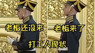 我给普金打工也摸鱼