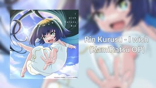 Rin Kurusu - I wish (Kami Katsu OP) Full Soundtrack