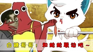 要让京剧猫重新活过来并且火起来？是真的！