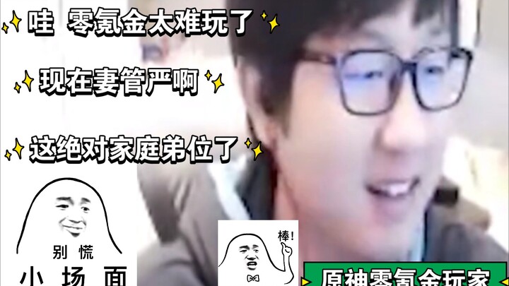 Trần Tử Hào: Đã nạp bao nhiêu tiền vào Genshin Impact? Cũng chỉ bằng vài bữa ăn thôi mà