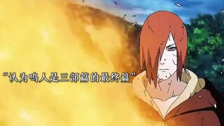 使用十拳剑封印 长门