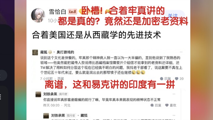 Holy shit! Everything that Laoshen says is true!