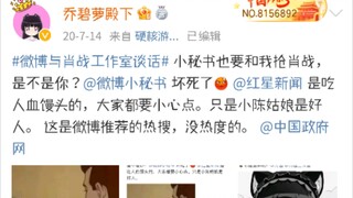 乔碧萝官宣爱肖战，并决定收购肖战工作室，让我们为这对新人送上祝福！！！1