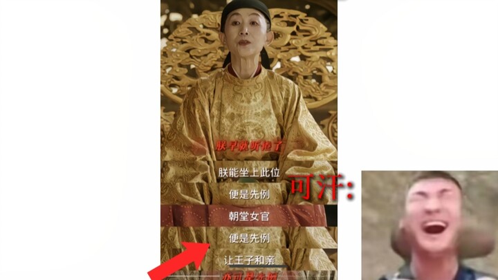 【奇葩の梗图】可汗：李氏不幸，先帝驾崩，皇纲失统，妖后当道，可有忠志死节之士愿与朕兴兵讨贼，奉天靖难，以正朝纲！诛杀妖后，重振社稷山河！举兵反周，光复大唐！