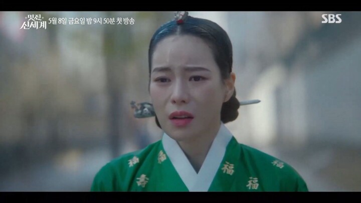 My Royal Nemesis (2026) | Korean Drama | Teaser 1