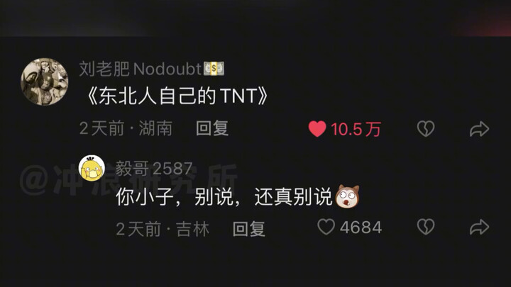 They say this is Northeasterners’ own TNT #Northeast #TNT# ...