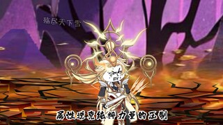 决战西方众神 第45集