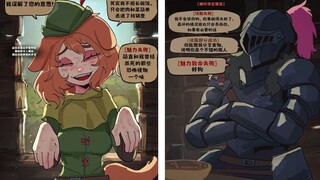 依然认为会被骑士吃掉的女猎手| |basedbinkie漫画