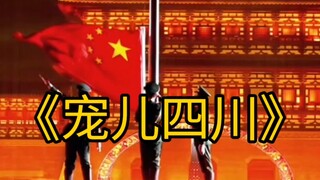 Sichuan: It's finally my turn!