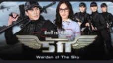 Warden of the sky EPISODE 1                THAI DRAMA