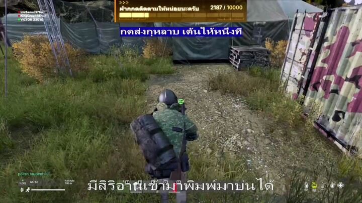 ยิงไม่ตายซะงั้น Day z