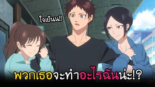 ผมโดนเพื่อนแฟน...ฉุดกลางถนน!! I AnimeSR Ep.32