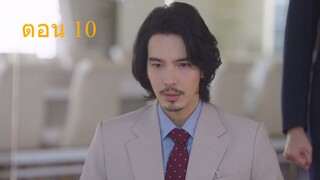 The Great Haruko ฮารุโกะ ตัวแม่นักแก้ปัญหา ปี 3 ตอนที่ 10