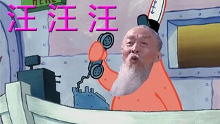 用大量的“鬼畜梗”打开派大星~第六期（搞笑版）