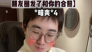 男生间的那些“友情黑丝”