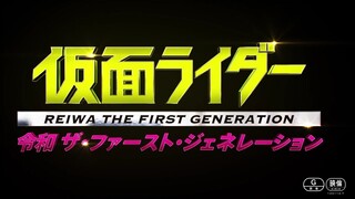 【DSF】[假面骑士 令和 The·First·Generation] [宣传pv]