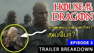 House of The Dragon Episode 3 Tamil Trailer Breakdown Story Explanation | House of The Dragon ep 3