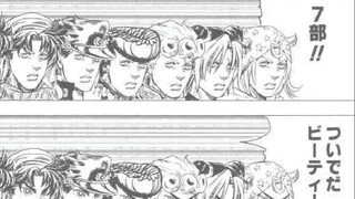大家想看的统一的相同画风的JOJO