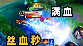 قلب الحال من شبه ميت إلى كامل الصحة في لحظة، هذه الأضرار غير معقولة حقًا!