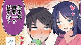【漫画】酷酷的同级生的◯◯年后 117~118