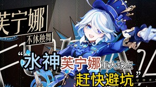 Tiga kelemahan besar Dewi Air Fischl dalam Genshin Impact! Segera hindari jebakan ini! Wajib dibaca 