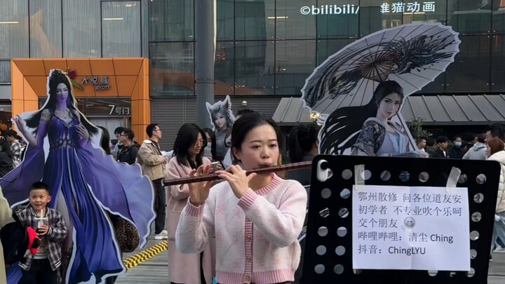 اليوم رحت أزور هان تيانزون بعد ما جبّيت معيا الناي، وبدأت أعزف بتعثّر وبسرور!