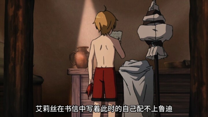 用尽一生爱一人，无职转生之奇迹行者